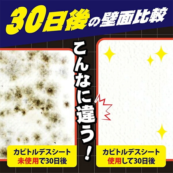 カビトルデス 洗浄＆防カビシート 大判 厚手 20枚×6パック 日本製 ウエキ UYEKI