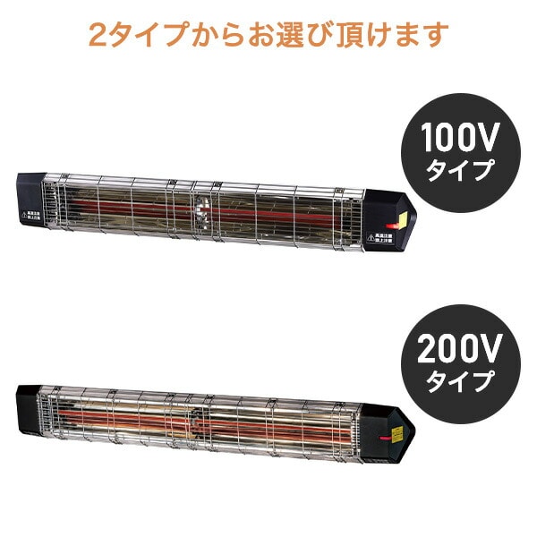 遠赤外線 電気ヒーター 天吊り 壁掛け (単相100V/三相200V) FIH-10RC/FIH-15RC ナカトミ NAKATOMI