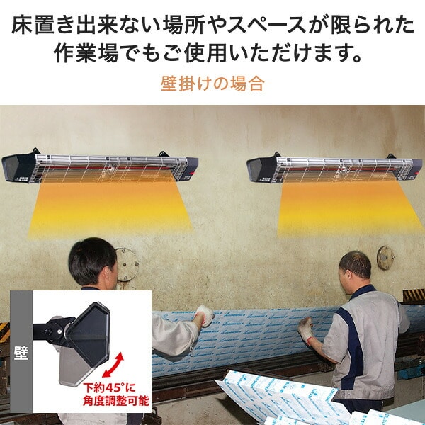 遠赤外線 電気ヒーター 天吊り 壁掛け (単相100V/三相200V) FIH-10RC/FIH-15RC ナカトミ NAKATOMI