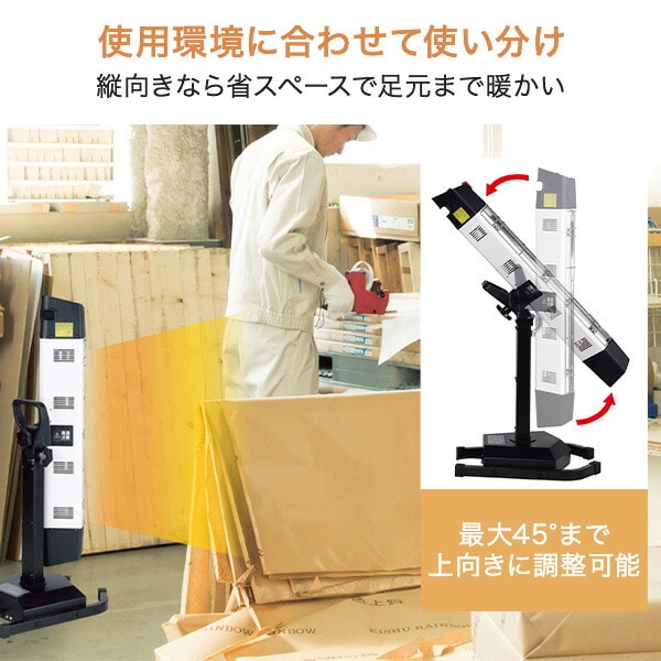 遠赤外線 電気ヒーター スタンド式 (単相100V/三相200V) FIH-10RS/FIH-15RS ナカトミ NAKATOMI