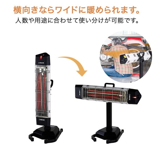 遠赤外線 電気ヒーター スタンド式 (単相100V/三相200V) FIH-10RS/FIH-15RS ナカトミ NAKATOMI
