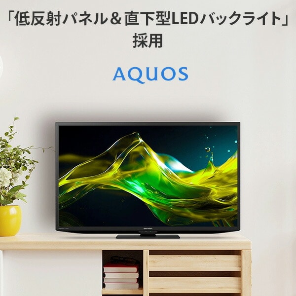 アクオス(AQUOS) 32V型 ハイビジョン 液晶テレビ 外付けHDD対応 2画面機能(TV+外部入力)搭載 2T-C32HC1 シャープ SHARP