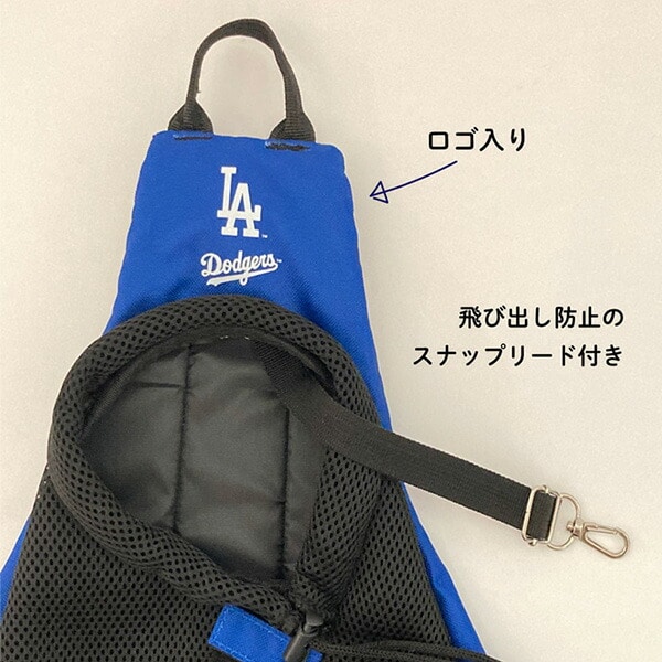 MLB公認 ドジャース大谷翔平選手モデル スリングキャリー ペット用 SHO-3581 ブルー ファンタジーワールド