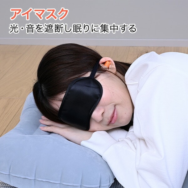 防災士監修 防災寝袋5点セット (寝袋/アイマスク/アルミシート/耳栓/エア枕) YBN-5G 山善 YAMAZEN