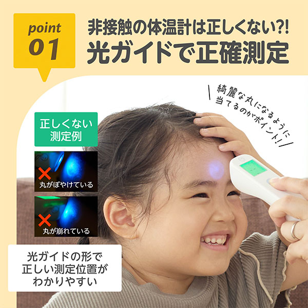 Dr.EDISON 体温計 光ナビ体温計PRO 皮膚赤外線体温計 KJT0306 ホワイト エジソン EDISON