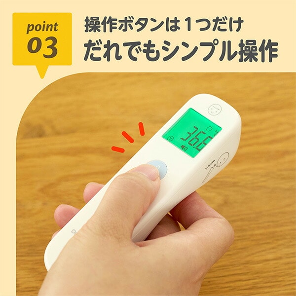 Dr.EDISON 体温計 光ナビ体温計PRO 皮膚赤外線体温計 KJT0306 ホワイト エジソン EDISON