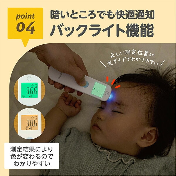 Dr.EDISON 体温計 光ナビ体温計PRO 皮膚赤外線体温計 KJT0306 ホワイト エジソン EDISON