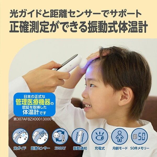 Dr.EDISON 体温計 振動式体温計 PRO-M  KJT0307 エジソン EDISON