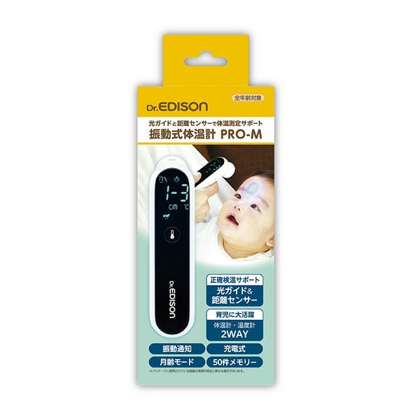 Dr.EDISON 体温計 振動式体温計 PRO-M  KJT0307 エジソン EDISON
