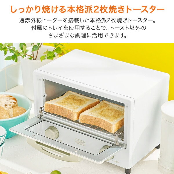 オーブントースター 2枚焼き 遠赤ヒーター コンパクト 温度調節 K-HTS2 トフィー Toffy