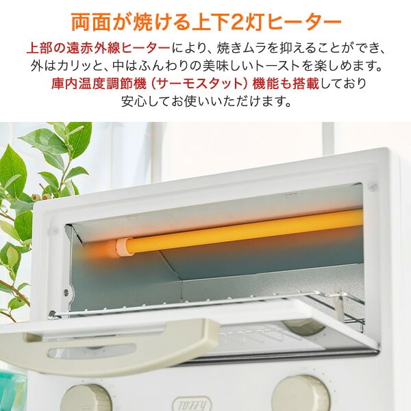 オーブントースター 2枚焼き 遠赤ヒーター コンパクト 温度調節 K-HTS2 トフィー Toffy