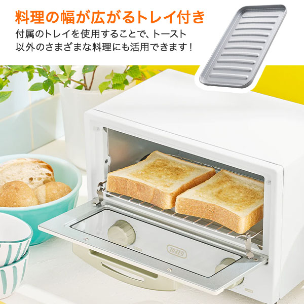 オーブントースター 2枚焼き 遠赤ヒーター コンパクト 温度調節 K-HTS2 トフィー Toffy