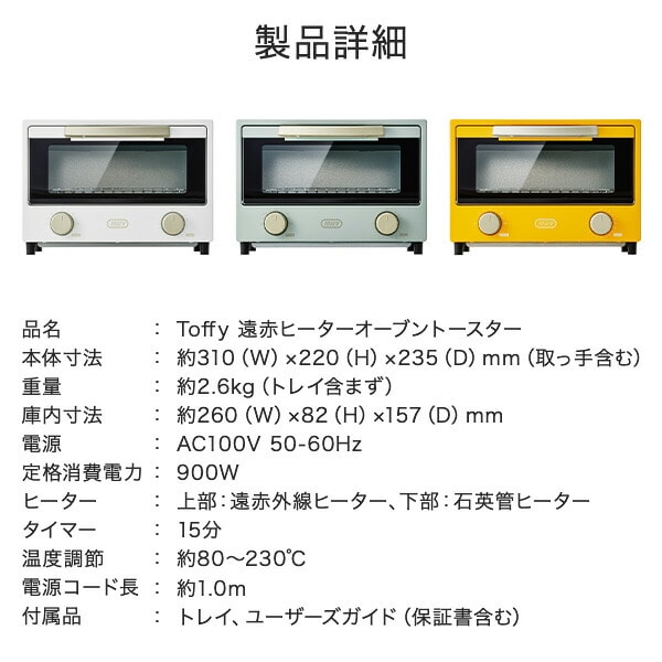 オーブントースター 2枚焼き 遠赤ヒーター コンパクト 温度調節 K-HTS2 トフィー Toffy
