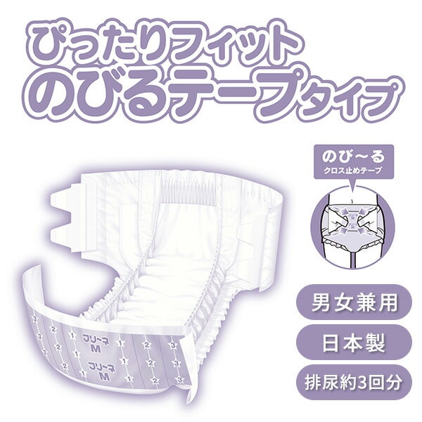 フリーネ Pro 大人用紙おむつ テープ式 M(22枚入×4パック 88枚) L(19枚入×4パック 76枚) FNT-229/FNT-230 第一衛材
