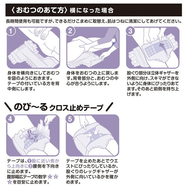 フリーネ Pro 大人用紙おむつ テープ式 M(22枚入×4パック 88枚) L(19枚入×4パック 76枚) FNT-229/FNT-230 第一衛材