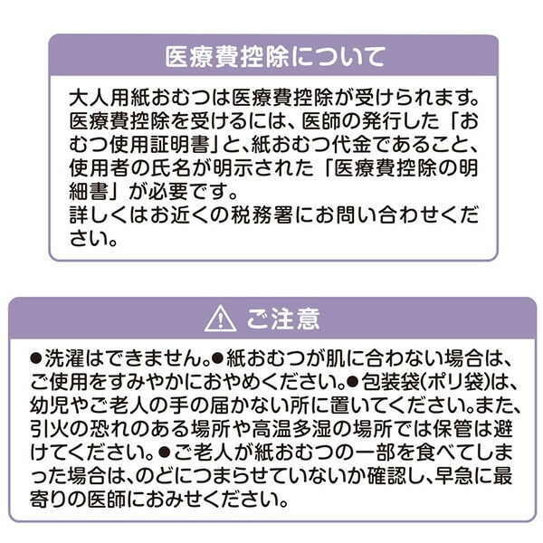 フリーネ Pro 大人用紙おむつ テープ式 M(22枚入×4パック 88枚) L(19枚入×4パック 76枚) FNT-229/FNT-230 第一衛材