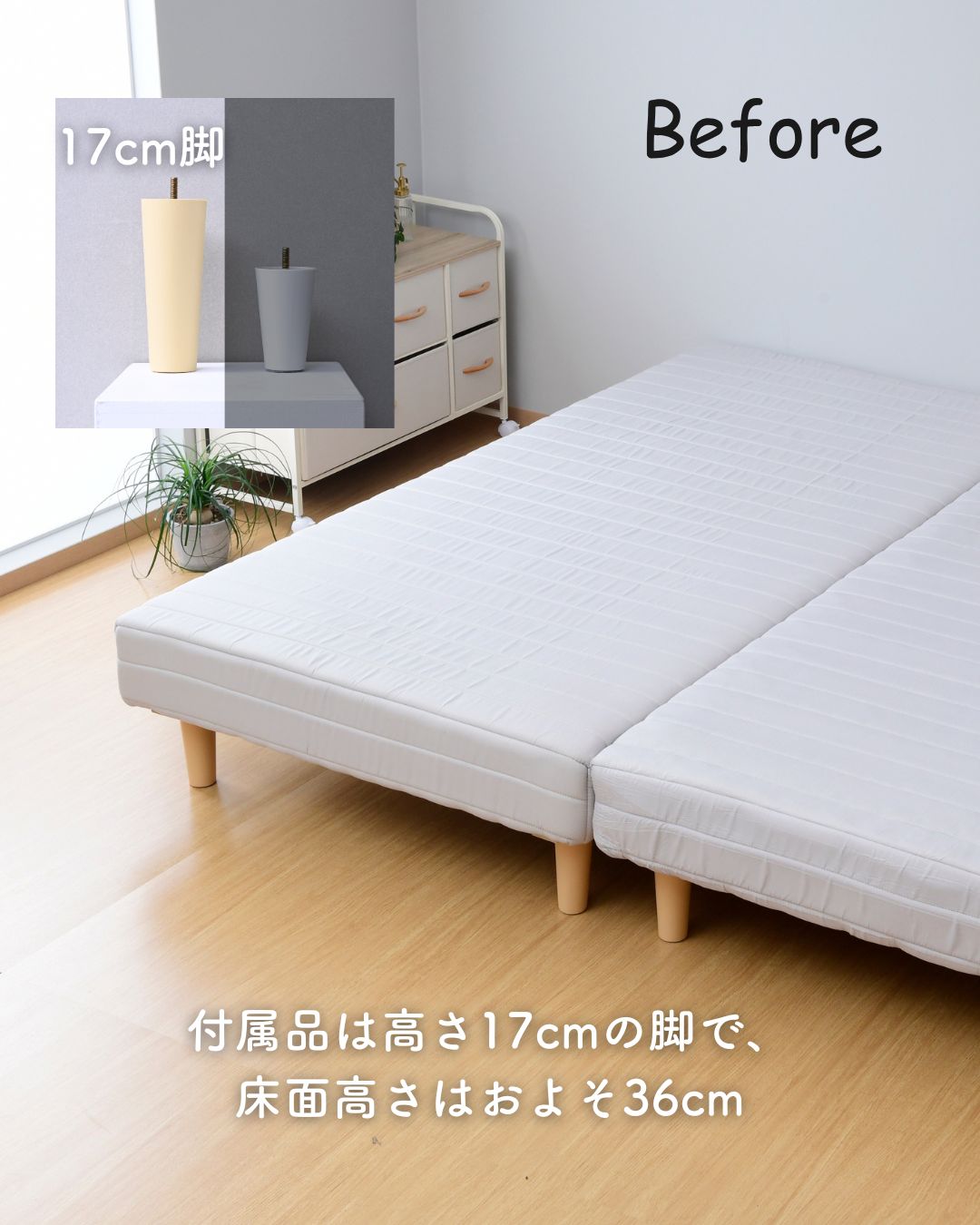 ロボット掃除機が入る 脚付きマットレス専用脚 高さ10cm ロータイプ (脚のみ) 山善 YAMAZEN