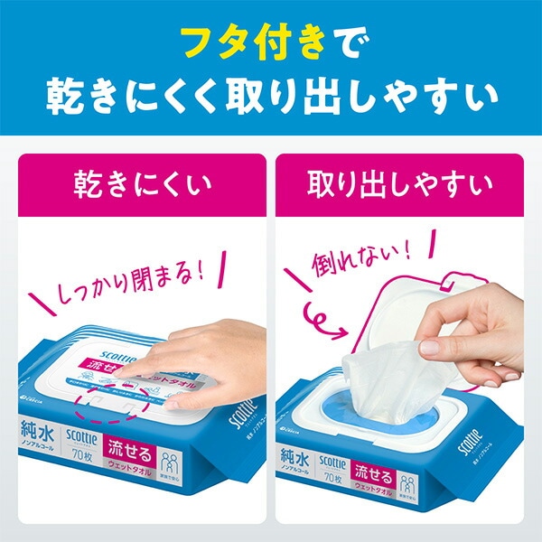 スコッティ 流せる ウェットタオル 純粋 ノンアルコール70枚×24パック (ケース販売) 76180 日本製紙クレシア