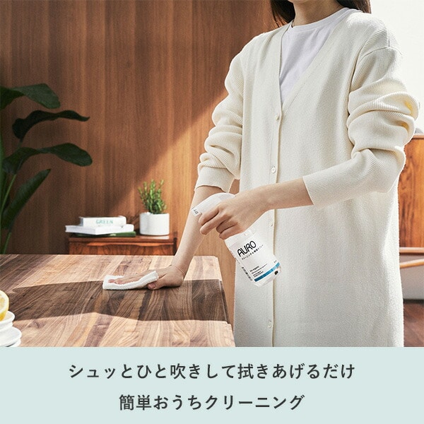 アウロ クリーニング＆除菌スプレー 本体(300ml)+詰め替え(260ml)セット 界面活性剤不使用 正規品 アウロ AURO