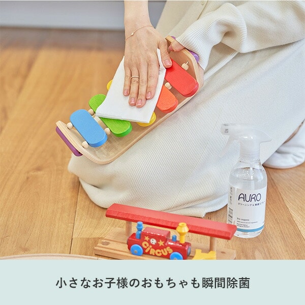 アウロ クリーニング＆除菌スプレー 本体(300ml)+詰め替え(260ml)セット 界面活性剤不使用 正規品 アウロ AURO