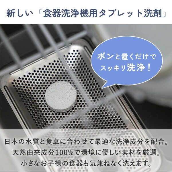 食器洗浄機用タブレット洗剤 10g×30錠 2箱セット 界面活性剤不使用 日本製 エコメイト ECOMATE