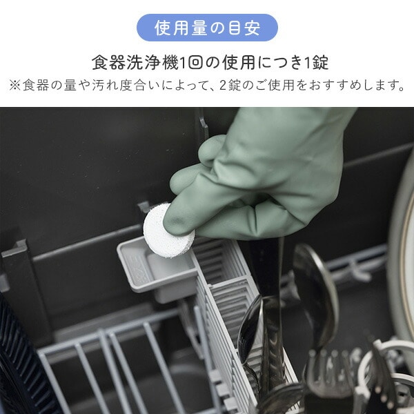 食器洗浄機用タブレット洗剤 10g×30錠 2箱セット 界面活性剤不使用 日本製 エコメイト ECOMATE
