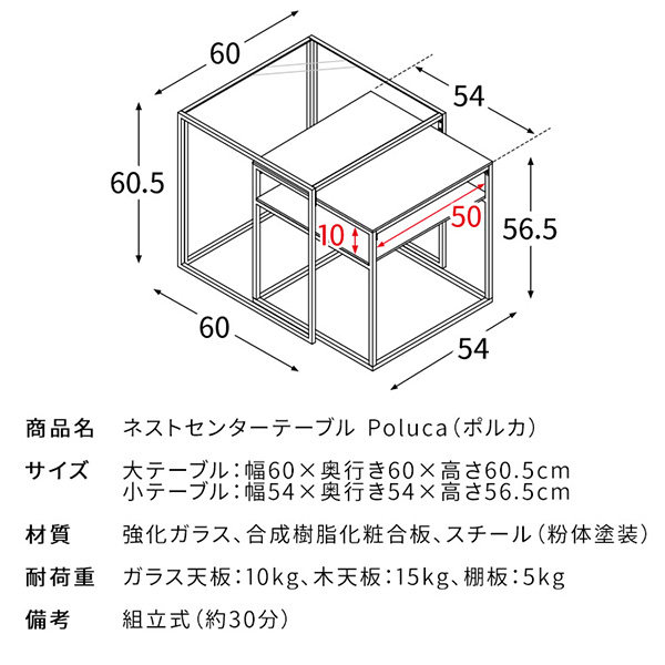 ネストセンターテーブル Poluca (ポルカ) 2個セット NCT-M600 宮武製作所