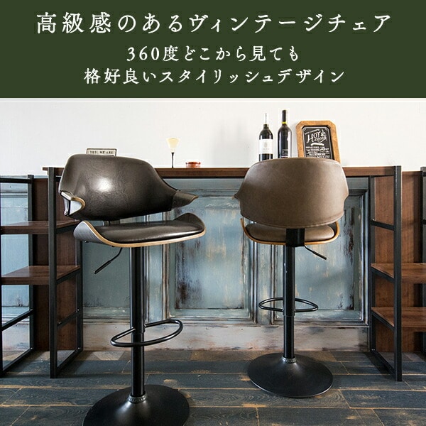 バーチェア Gracia (グラシア) 座面高さ調節 62-83cm KNC-J2900 宮武製作所