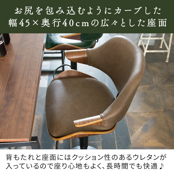 バーチェア Gracia (グラシア) 座面高さ調節 62-83cm KNC-J2900 宮武製作所