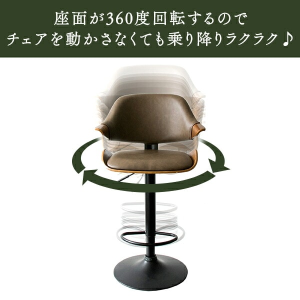 バーチェア Gracia (グラシア) 座面高さ調節 62-83cm KNC-J2900 宮武製作所