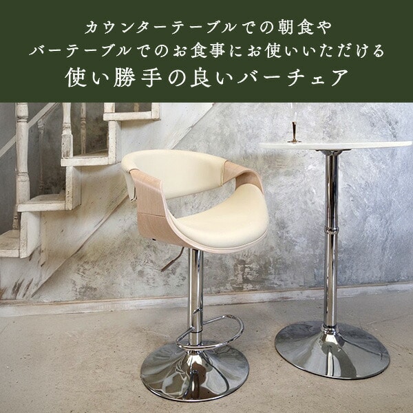 バーチェア CALMO (カルモ) 座面高さ調節 62.5-83.5cm KNC-J1996 宮武製作所