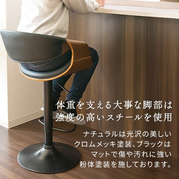 バーチェア CALMO (カルモ) 座面高さ調節 62.5-83.5cm KNC-J1996 宮武製作所