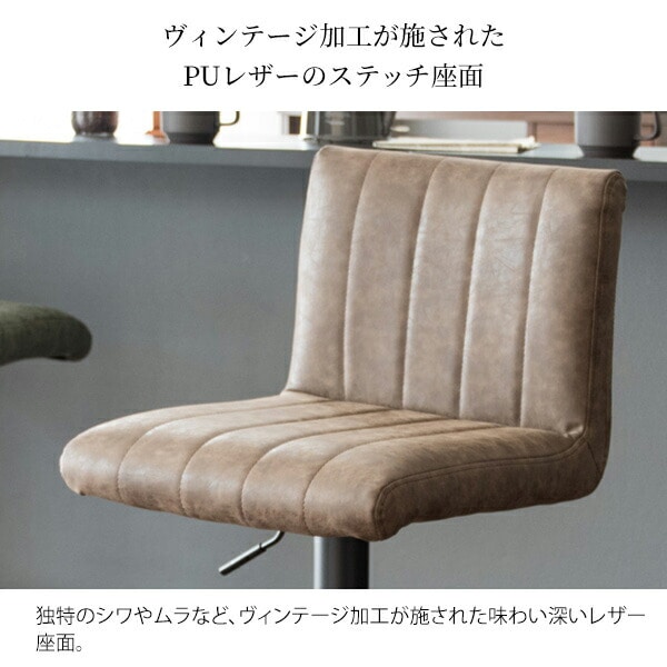 バーチェア Passe (パッセ) 座面高さ調節 63-83cm KNC-K102 宮武製作所