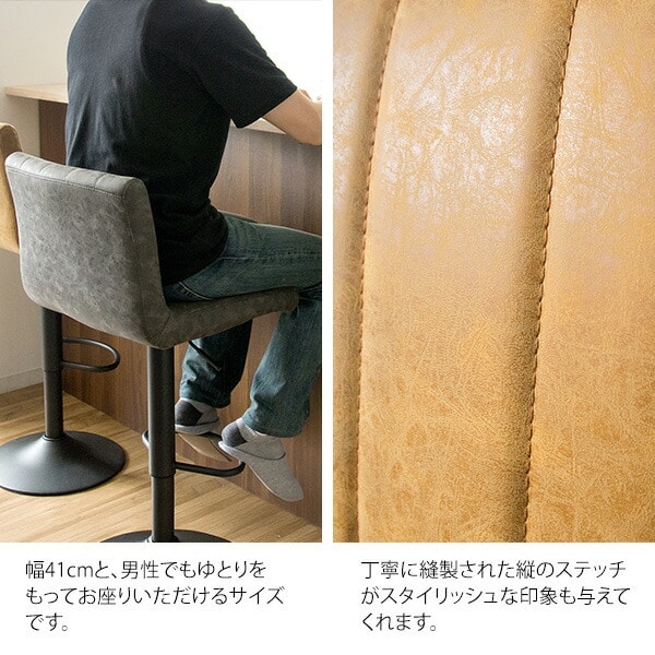 バーチェア Passe (パッセ) 座面高さ調節 63-83cm KNC-K102 宮武製作所