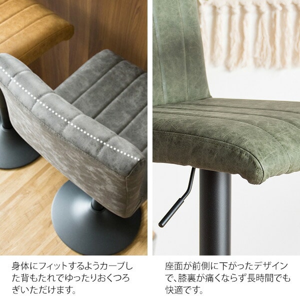 バーチェア Passe (パッセ) 座面高さ調節 63-83cm KNC-K102 宮武製作所