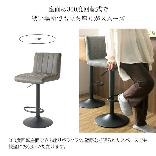 バーチェア Passe (パッセ) 座面高さ調節 63-83cm KNC-K102 宮武製作所