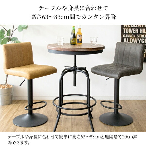 バーチェア Passe (パッセ) 座面高さ調節 63-83cm KNC-K102 宮武製作所