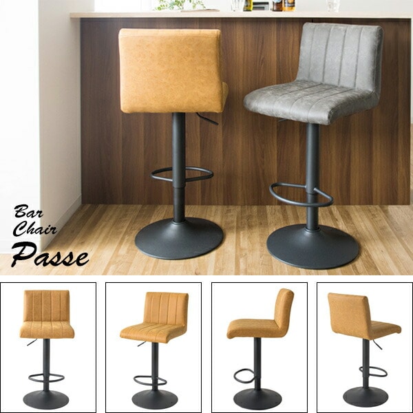 バーチェア Passe (パッセ) 座面高さ調節 63-83cm KNC-K102 宮武製作所