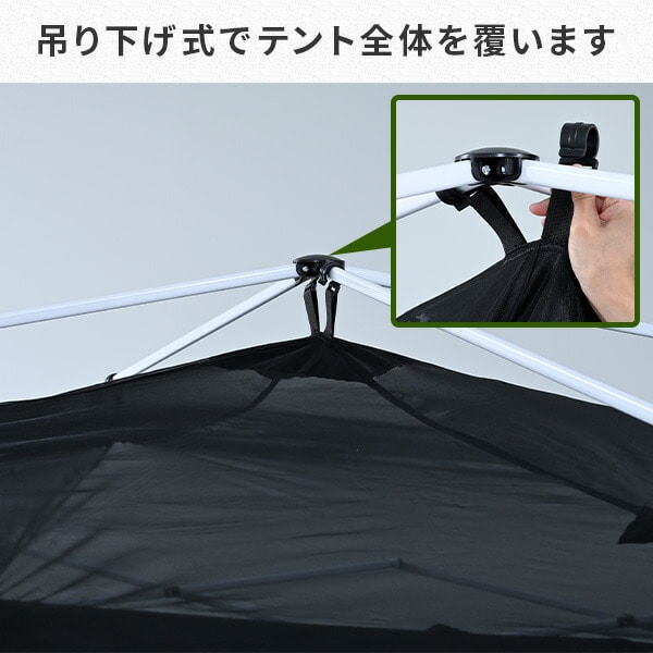 ワンタッチタープテント 3m×3m 防虫ネット スクリーンメッシュ FRT-300/FRT-300B専用 山善 YAMAZEN キャンパーズコレクション