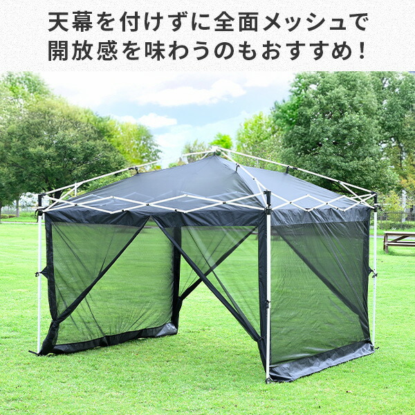 ワンタッチタープテント 3m×3m 防虫ネット スクリーンメッシュ FRT-300/FRT-300B専用 山善 YAMAZEN キャンパーズコレクション