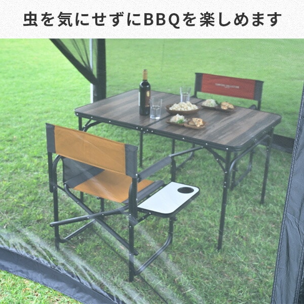 ワンタッチタープテント 3m×3m 防虫ネット スクリーンメッシュ FRT-300/FRT-300B専用 山善 YAMAZEN キャンパーズコレクション