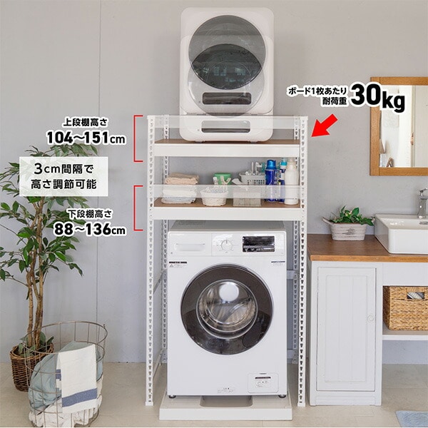 メタル＆ウッドラック ランドリーラック 2段 ドリームウェア