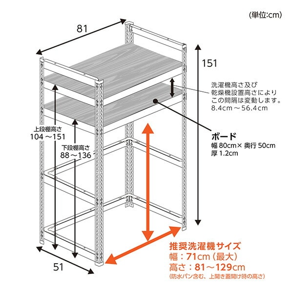 メタル＆ウッドラック ランドリーラック 2段 ドリームウェア