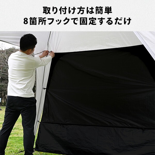 ワンタッチタープ 2.5m サイドシート 1枚 交換用 ブラックコーティング KOT-250/KOT-250B専用 山善 YAMAZEN キャンパーズコレクション