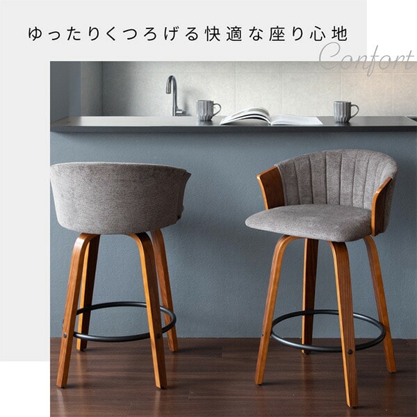 バーチェア Litas (リータス) 座面高さ65cm KNC-J3138 宮武製作所