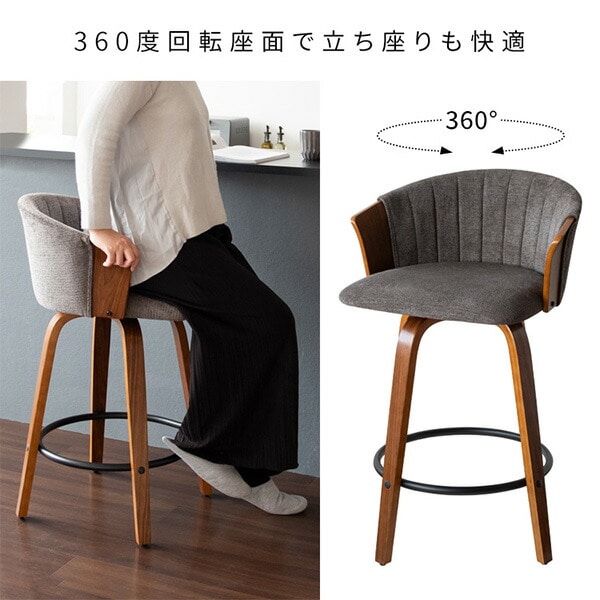 バーチェア Litas (リータス) 座面高さ65cm KNC-J3138 宮武製作所