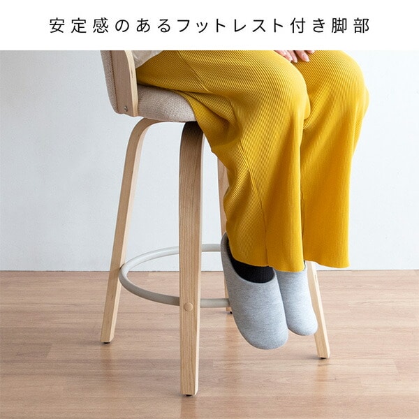 バーチェア Litas (リータス) 座面高さ65cm KNC-J3138 宮武製作所