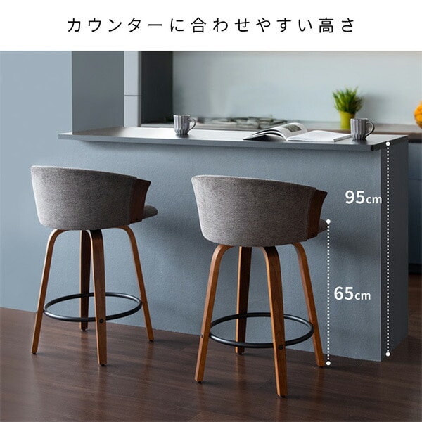 バーチェア Litas (リータス) 座面高さ65cm KNC-J3138 宮武製作所