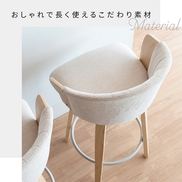 バーチェア Litas (リータス) 座面高さ65cm KNC-J3138 宮武製作所