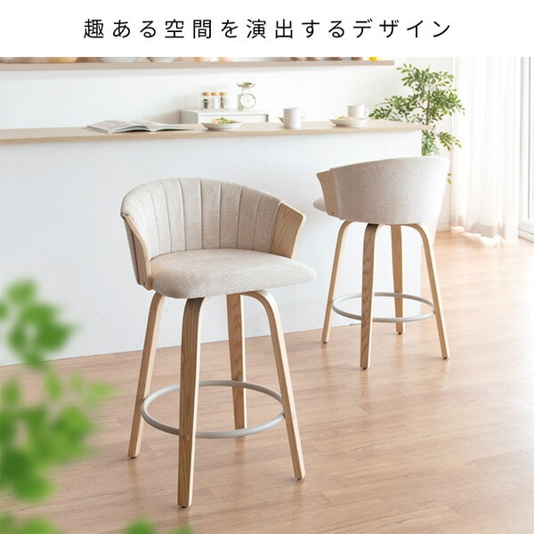 バーチェア Litas (リータス) 座面高さ65cm KNC-J3138 宮武製作所